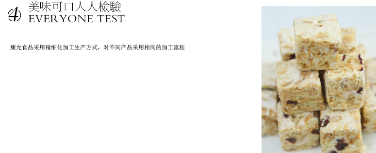 美味可口人人檢驗
